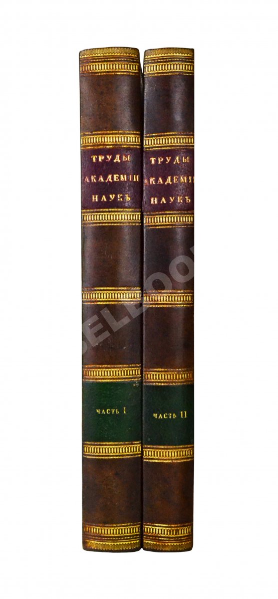 Антикварная книга Труды Академии наук