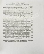 Труды Академии наук