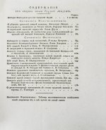 Труды Академии наук