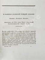 Труды Академии наук