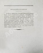 Труды Академии наук