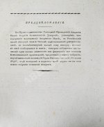 Труды Академии наук