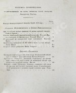 Труды Академии наук