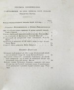 Труды Академии наук