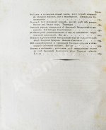 Труды Академии наук