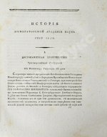 Труды Академии наук