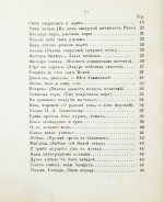 Тютчев, Ф.И. Стихотворения Фёдора Ивановича Тютчева