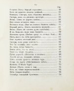 Тютчев, Ф.И. Стихотворения Фёдора Ивановича Тютчева