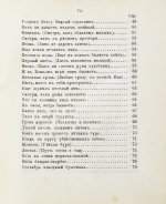 Тютчев, Ф.И. Стихотворения Фёдора Ивановича Тютчева