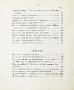 Тютчев, Ф.И. Стихотворения Фёдора Ивановича Тютчева