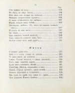 Тютчев, Ф.И. Стихотворения Фёдора Ивановича Тютчева