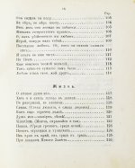 Тютчев, Ф.И. Стихотворения Фёдора Ивановича Тютчева