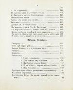 Тютчев, Ф.И. Стихотворения Фёдора Ивановича Тютчева