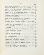 Тютчев, Ф.И. Стихотворения Фёдора Ивановича Тютчева