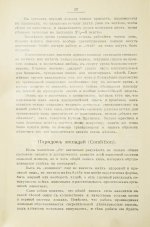 Урусов, С.П. Выдержка скаковой лошади