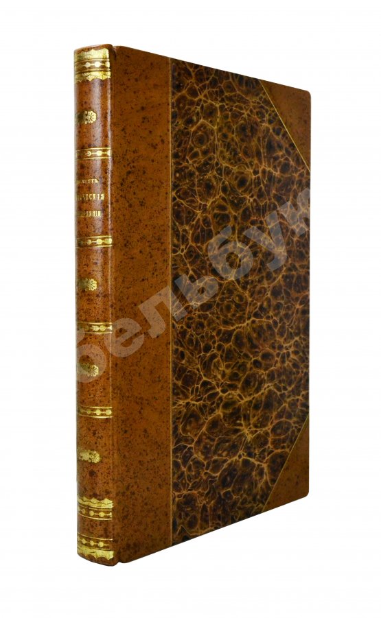 Антикварная книга Виолетт, Ж.А. Упрощённые химические манипуляции