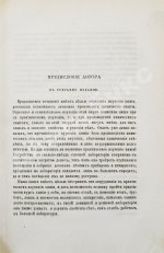 Виолетт, Ж.А. Упрощённые химические манипуляции
