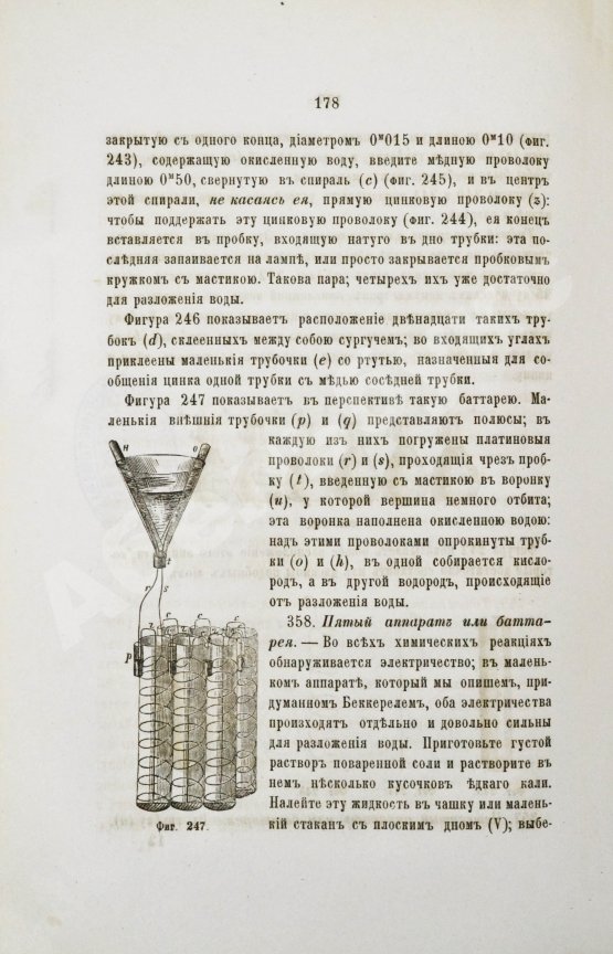 Антикварная книга Виолетт, Ж.А. Упрощённые химические манипуляции