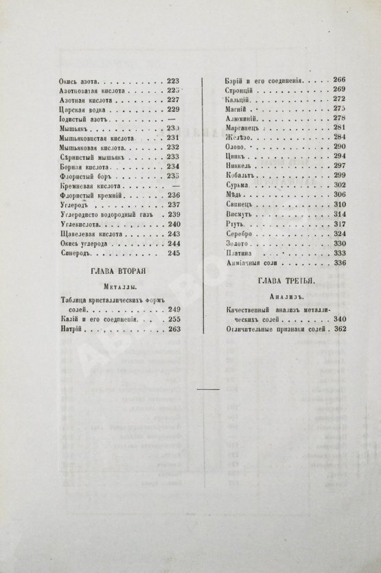 Антикварная книга Виолетт, Ж.А. Упрощённые химические манипуляции