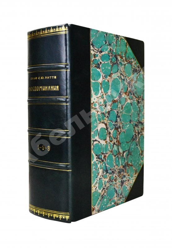 Антикварная книга Витте С.Ю. Воспоминания
