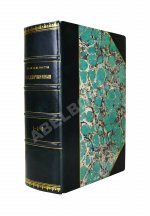 Витте С.Ю. Воспоминания