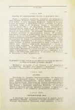 Витте С.Ю. Воспоминания