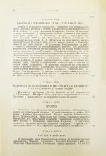 Витте С.Ю. Воспоминания