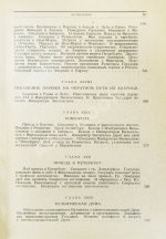 Витте С.Ю. Воспоминания