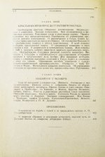 Витте С.Ю. Воспоминания