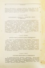 Витте С.Ю. Воспоминания