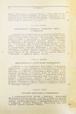 Витте С.Ю. Воспоминания