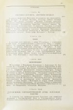 Витте С.Ю. Воспоминания