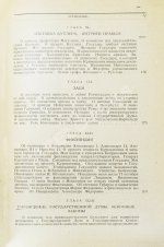 Витте С.Ю. Воспоминания