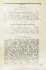 Витте С.Ю. Воспоминания