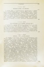 Витте С.Ю. Воспоминания