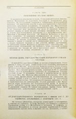 Витте С.Ю. Воспоминания