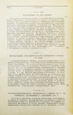 Витте С.Ю. Воспоминания