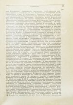 Витте С.Ю. Воспоминания