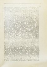 Витте С.Ю. Воспоминания