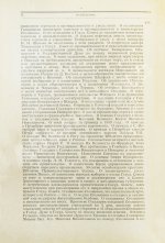 Витте С.Ю. Воспоминания