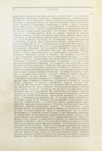 Витте С.Ю. Воспоминания