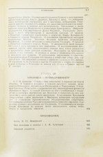 Витте С.Ю. Воспоминания