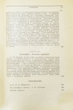 Витте С.Ю. Воспоминания