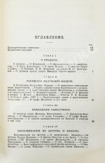 Витте С.Ю. Воспоминания