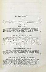 Витте С.Ю. Воспоминания