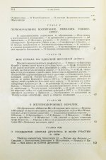 Витте С.Ю. Воспоминания