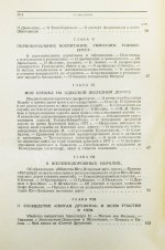 Витте С.Ю. Воспоминания