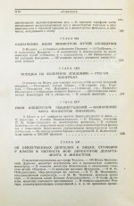 Витте С.Ю. Воспоминания