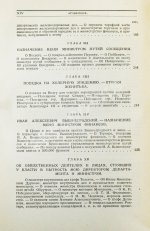 Витте С.Ю. Воспоминания