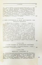 Витте С.Ю. Воспоминания